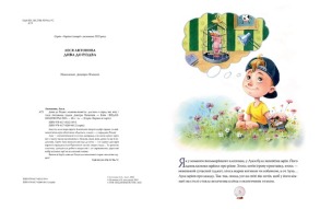 Дива до Різдва. Фото 2