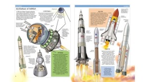 Енциклопедія Всезнайки. Більше 500 цікавих фактів. Пізнаємо світ. Фото 2