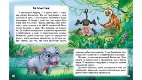 Захопливі історії. Казки, притчі, оповідки. Фото 4