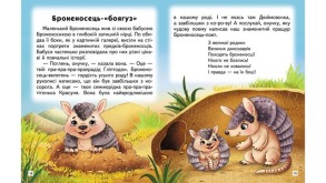 Захопливі історії. Казки, притчі, оповідки. Фото 3