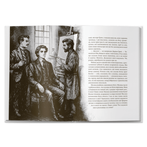 Портрет Доріана Ґрея. Фото 3