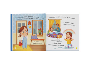 Мої перші емоції. Журбинки-сумувинки. Фото 3