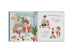 Мої перші емоції. Журбинки-сумувинки. Фото 2