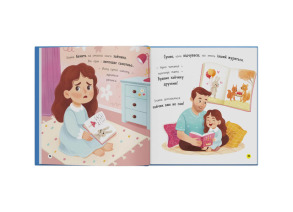 Мої перші емоції. Журбинки-сумувинки. Фото 5