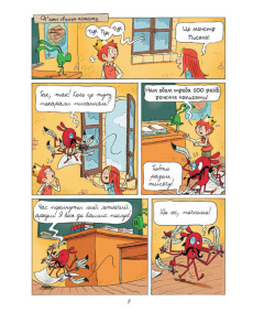 Еміль і Марго. Монстри шаленіють. Фото 3