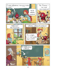 Еміль і Марго. Монстри шаленіють. Фото 5