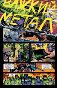 Трансформери. Замасковані Роботи. Том 1. Фото 4