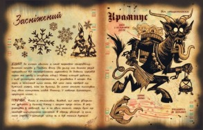 Ґравіті Фолз. Книга Білла. Фото 3