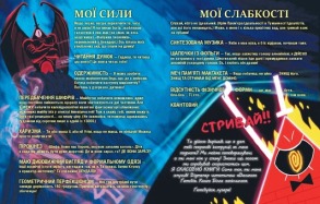 Ґравіті Фолз. Книга Білла. Фото 4