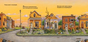 Моє будівництво: Завдання — прибирання. Фото 3