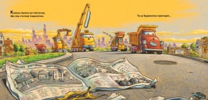 Моє будівництво: Завдання — прибирання. Фото 4