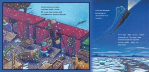 Потяг-дрімотяг: Наступна зупинка — різдвяна ялинка. Фото 2