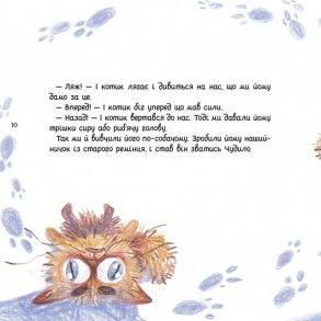 Жук-водолюб і таргани. Оповідання для дітей. Фото 4