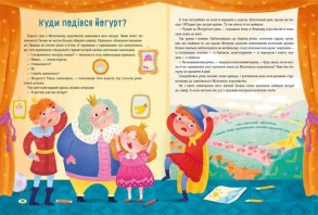 Казки для солодких снів. Фото 4