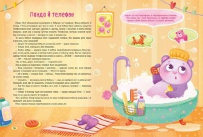 Казки для солодких снів. Фото 5