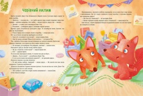 Казки для солодких снів. Фото 3