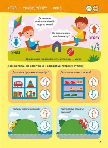 Головна книга дошкільнятка. Математика. Фото 2