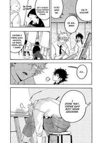 Блакитний період. Том 5. Фото 3