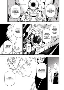 Мемуари Ванітаса. Том 4. Фото 4