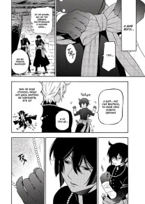 Мемуари Ванітаса. Том 4. Фото 5