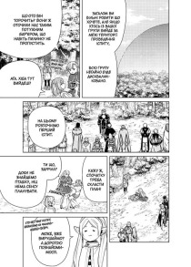 Проводжальниця Фрірен. Том 5 (колекційне видання). Фото 2