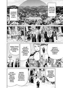 Проводжальниця Фрірен. Том 5 (колекційне видання). Фото 3