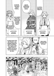 Проводжальниця Фрірен. Том 5 (колекційне видання). Фото 5