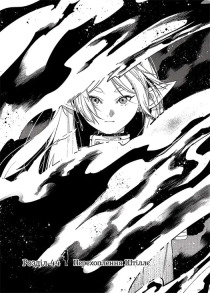 Проводжальниця Фрірен. Том 5 (колекційне видання). Фото 6