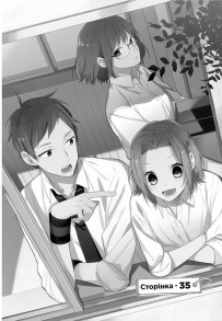 Хорімія. Том 6. Фото 2