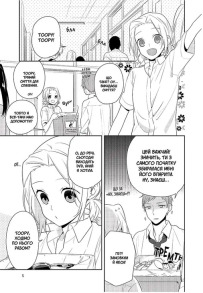 Хорімія. Том 6. Фото 3