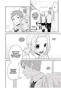 Хорімія. Том 6. Фото 5