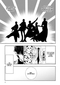 Вихідний день Лиходія. Том 1. Фото 4