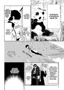 Вихідний день Лиходія. Том 1. Фото 3