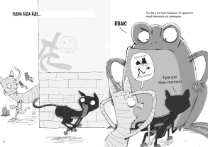 Вінстон. Найпотаємніші справи: Прокляття вартового кота. Фото 3