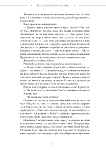 Аліса в Країні Див (іл. Loputyn). Фото 3