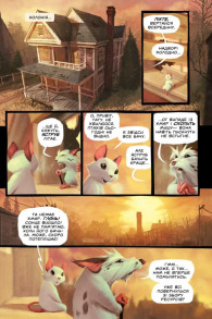 Чкури. Приречена колонія. Том 1. Фото 4