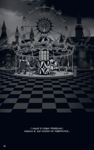 АН НА РА СУ МА НА РА. Том 2. Фото 3