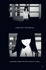 АН НА РА СУ МА НА РА. Том 2. Фото 4