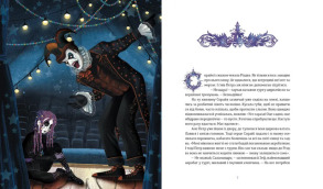 Подарунок Саламандри. Фото 2