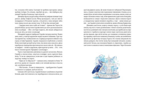 Подарунок Саламандри. Фото 3