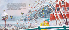 Мій друг снігур. Фото 4