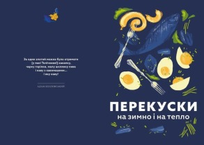 Львівська кухня. Моя кулінарна подорож Галичиною. Фото 2