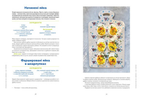 Львівська кухня. Моя кулінарна подорож Галичиною. Фото 3