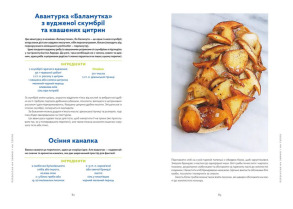 Львівська кухня. Моя кулінарна подорож Галичиною. Фото 5