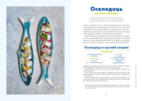 Львівська кухня. Моя кулінарна подорож Галичиною. Фото 6