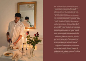 Вечеря зі сніданком. Рецепти для ідеального побачення. Фото 2