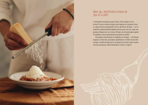 Вечеря зі сніданком. Рецепти для ідеального побачення. Фото 3