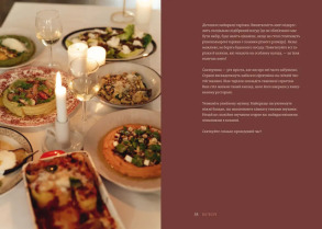 Вечеря зі сніданком. Рецепти для ідеального побачення. Фото 5