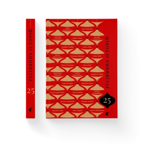 25 різдвяних історій