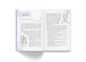 Зрозуміло про важливе. Страх, тривога, стрес. 120 способів їх подолати. Фото 2